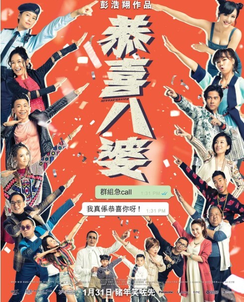 恭喜八婆 2019