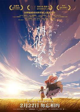 朝花夕誓 (普通话版)