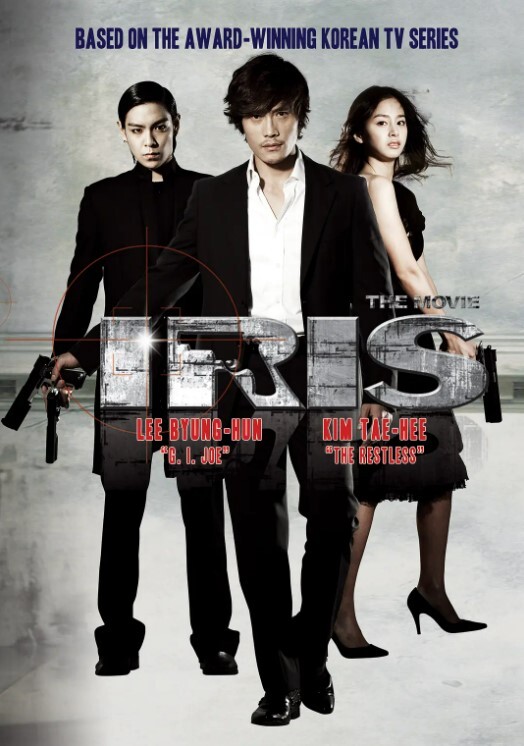 IRIS电影版