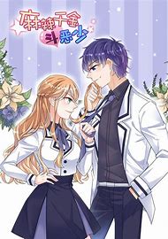 辣千金斗恶少 动态漫画