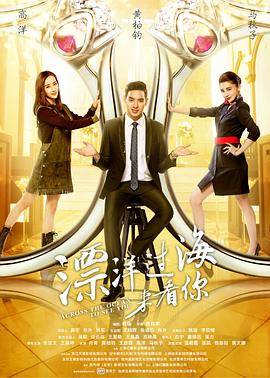 漂洋过海来看你（DVD版）