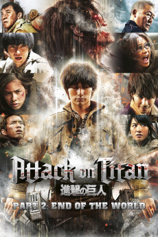 进击的巨人真人版：后篇·世界终结 2015