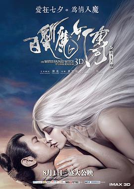 白发魔女传之明月天国国语