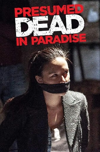 在天堂假死