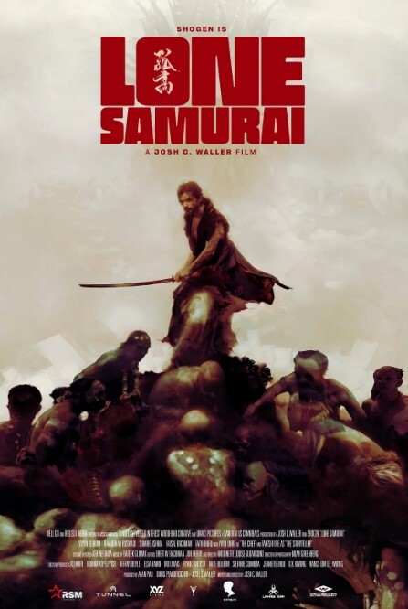 孤独武士