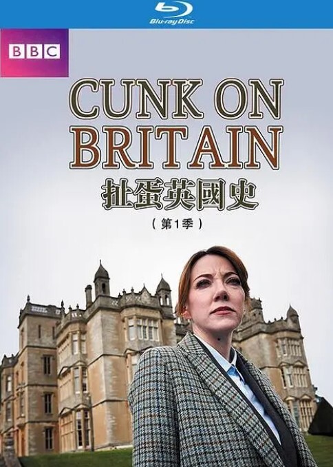 扯蛋英国史