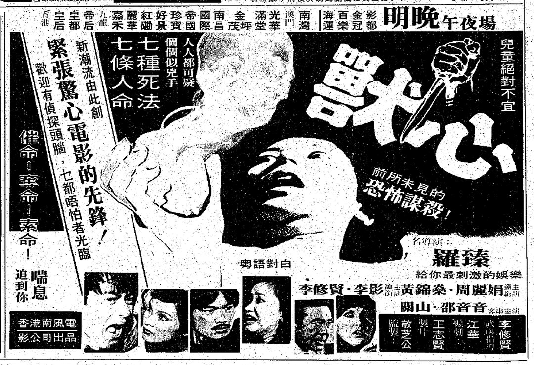 兽心