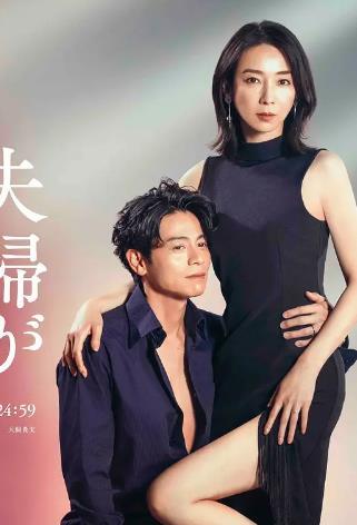 夫妻破裂之际