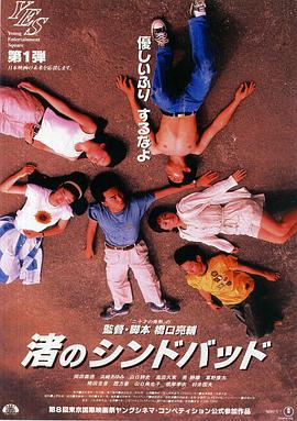 流砂幻爱渚のシンドバッド