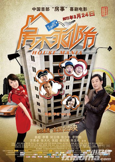 房不剩防