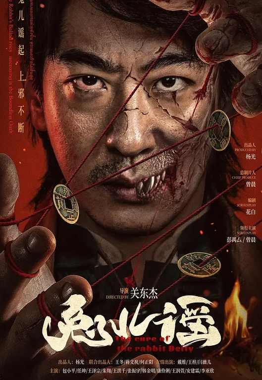 兔儿谣
