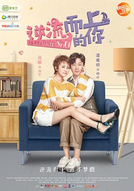 逆流而上的你（DVD版）