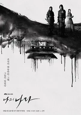 我的王国 2019