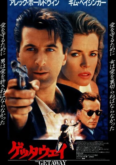 逃亡之路 1994