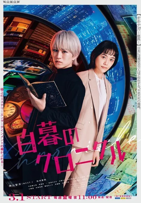白暮的编年史