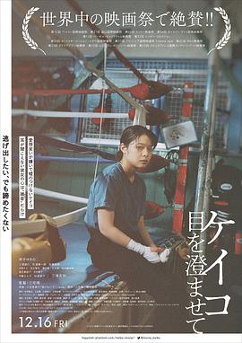 惠子,凝视.