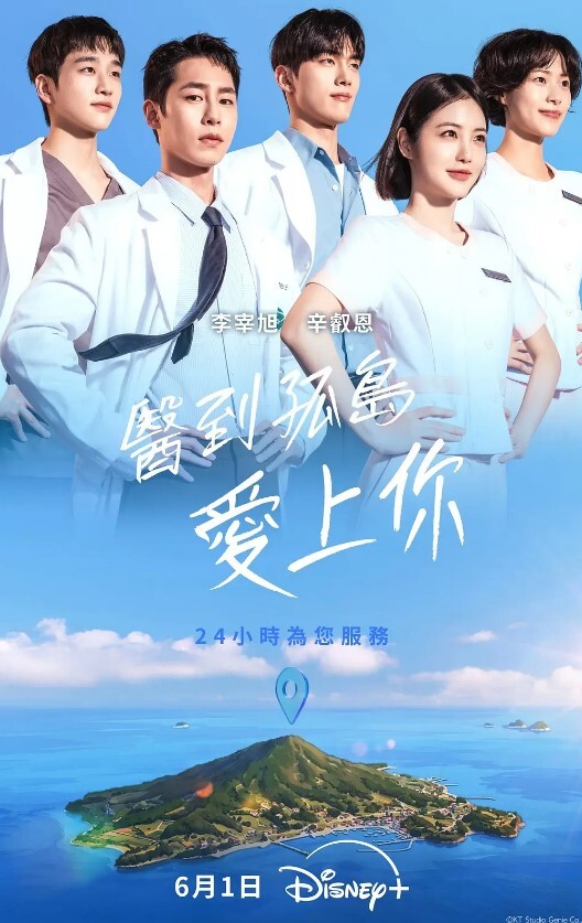 医到孤岛爱上你