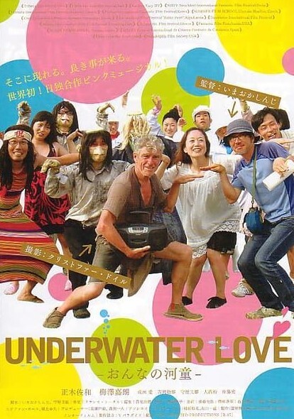 水下之爱