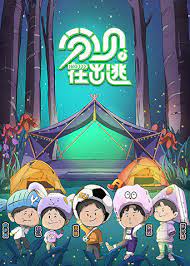分贝在出逃