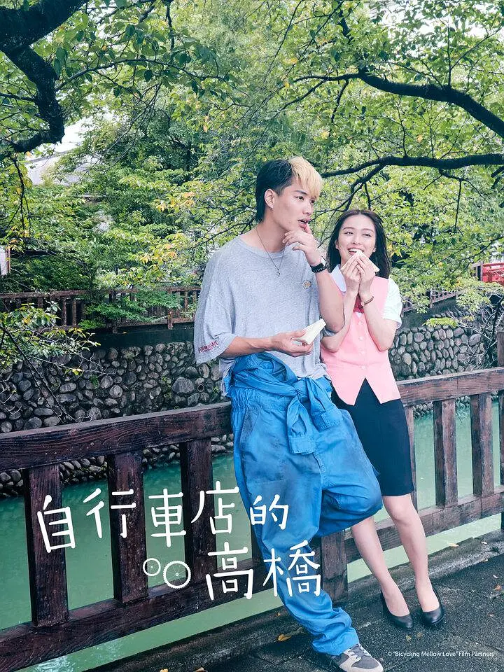 自行车店的高桥君