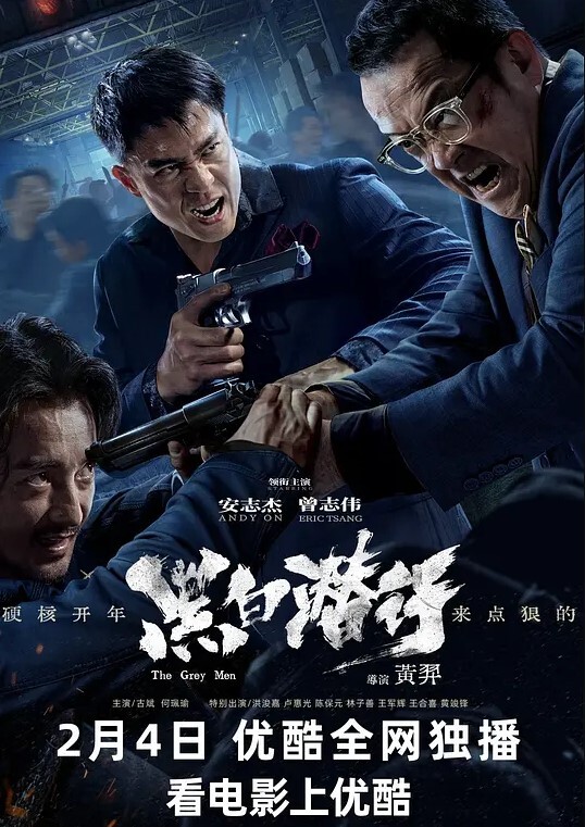 黑白潜行