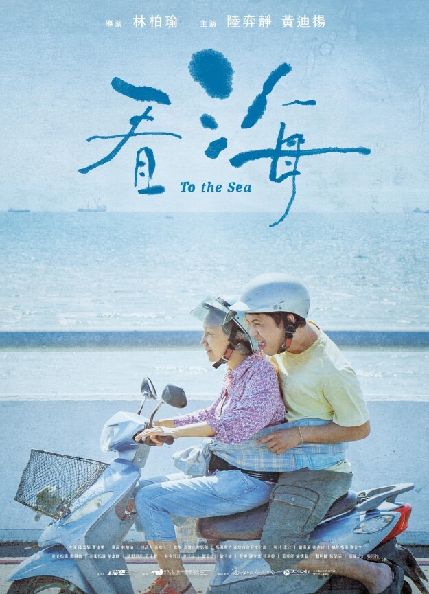 看海