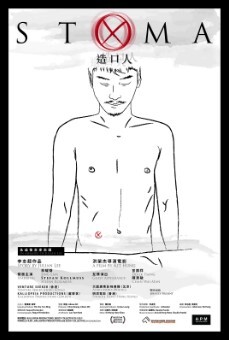 造口人