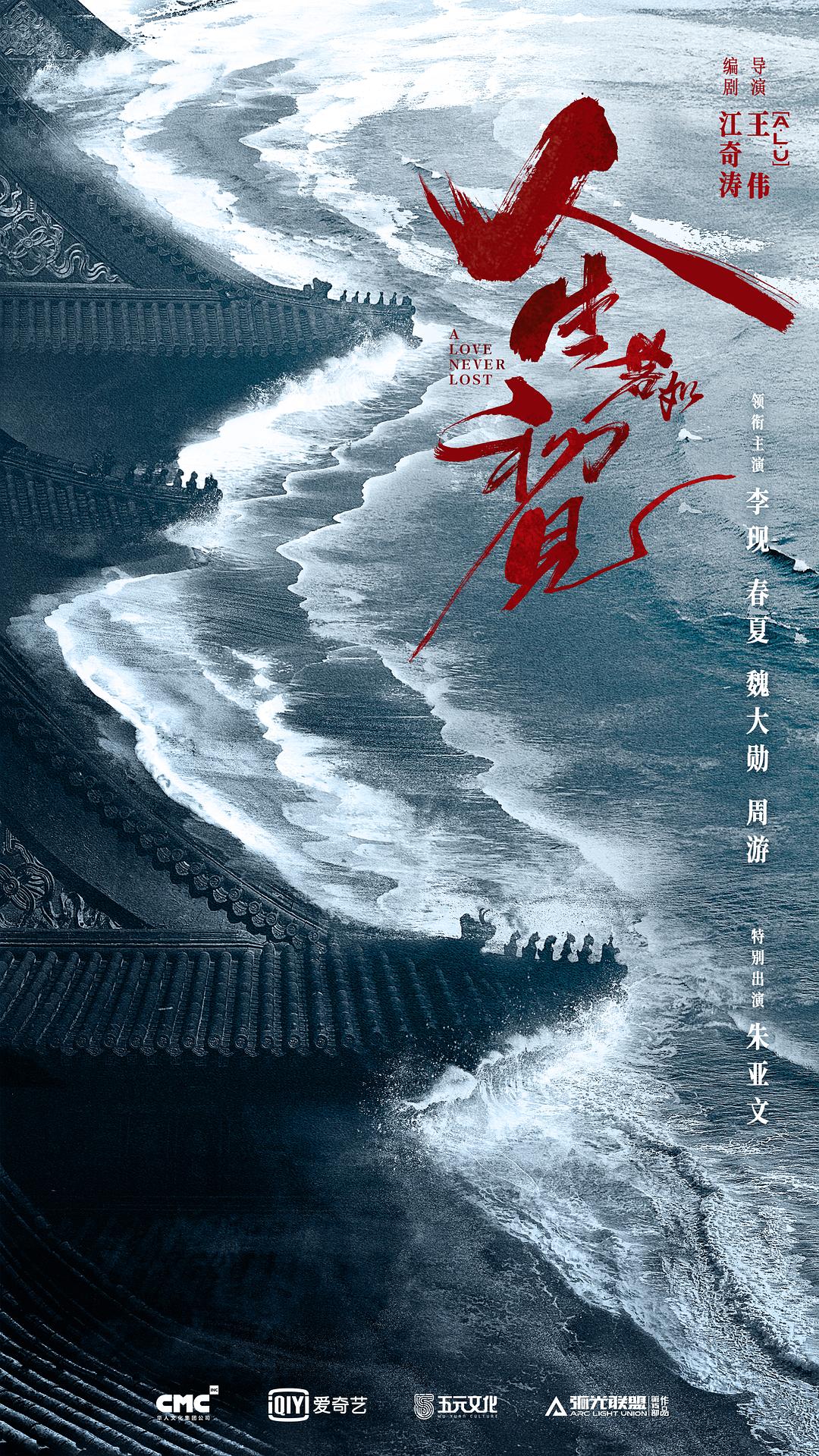 若如初见
