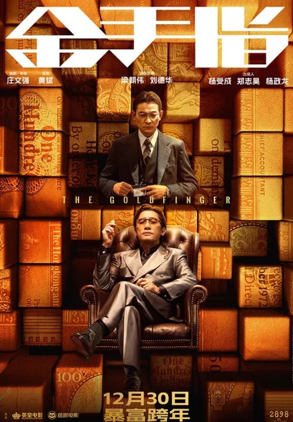 金手指