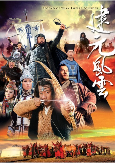 忽必烈传奇