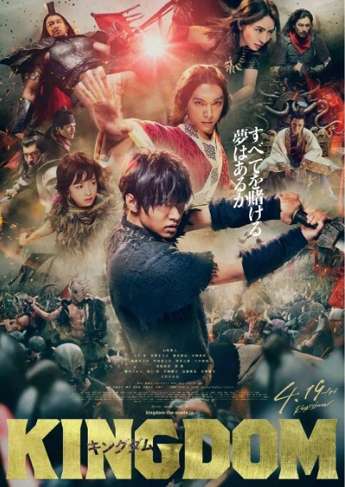 王者天下 2019