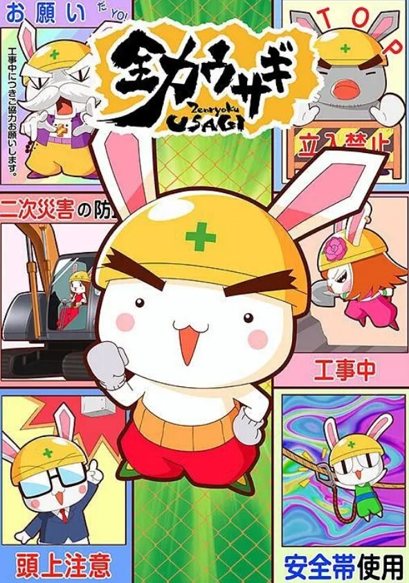 全力兔子 第二季