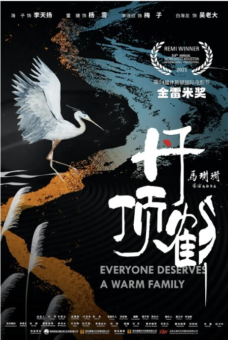 丹顶鹤 2022