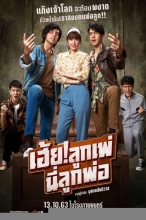 乘风破浪泰国版