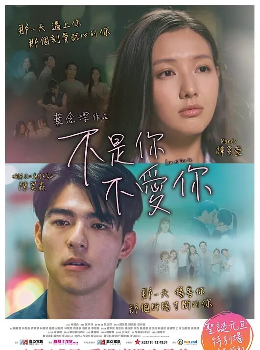 不是你不爱你