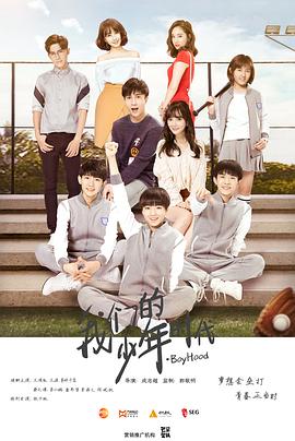 我们的少年时代（DVD版）