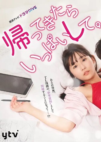 回来后填满