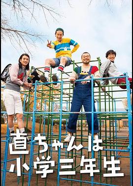小直是小学五年级生 前篇
