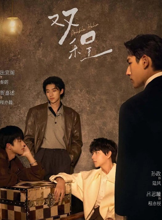 双程