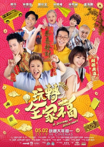 玩转全家福