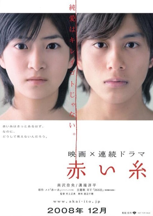 红线 2008