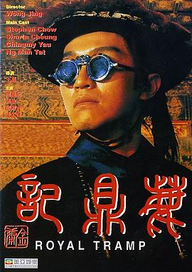 鹿鼎记(国)