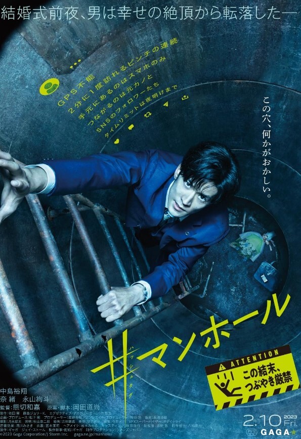 窨井盖