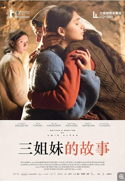 三姐妹的故事