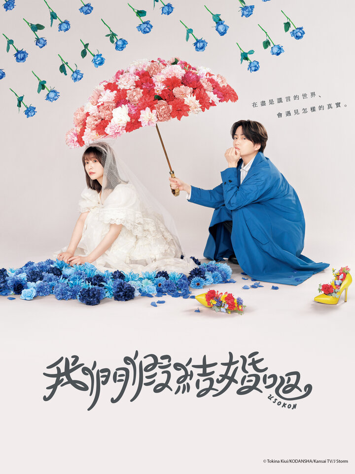 结婚