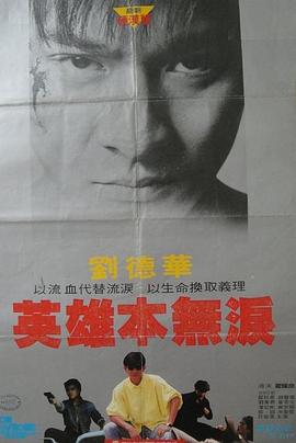 毁灭号地车粤语