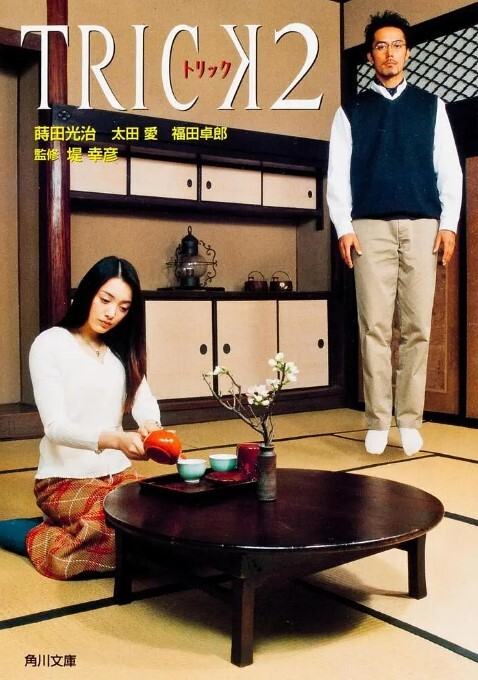 圈套 第二季