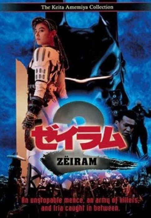 伊利亚：杰拉姆2