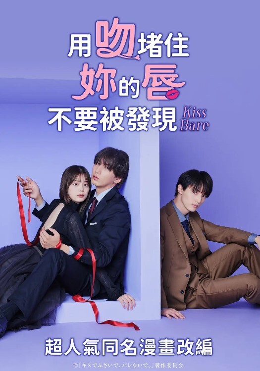 以吻封缄