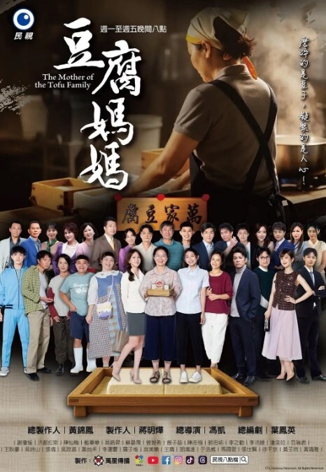 豆腐妈妈